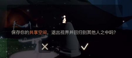 光遇共享空间是什么 光遇共享空间使用方法