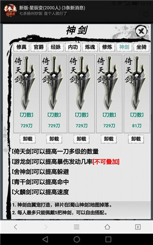 修仙传满v版下载