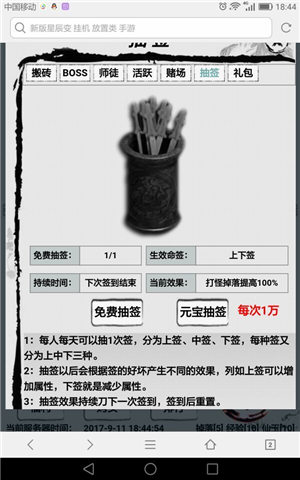 修仙传