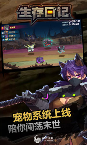 生存日记最新版