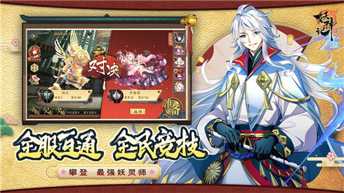 妖神记手游官方版下载
