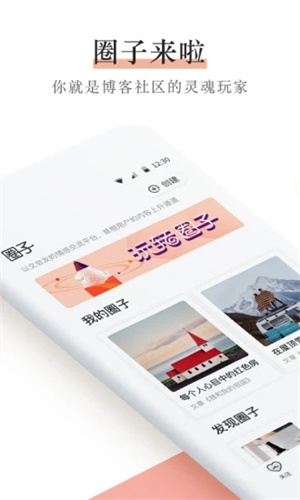 新浪博客APP手机版