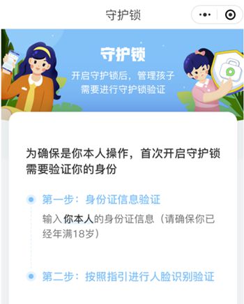 腾讯零点巡航是什么 腾讯零点巡航作用一览