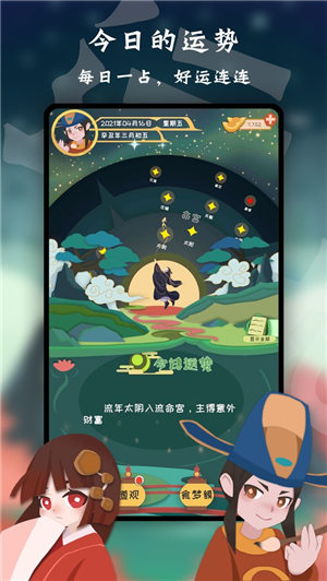 天命官方最新版