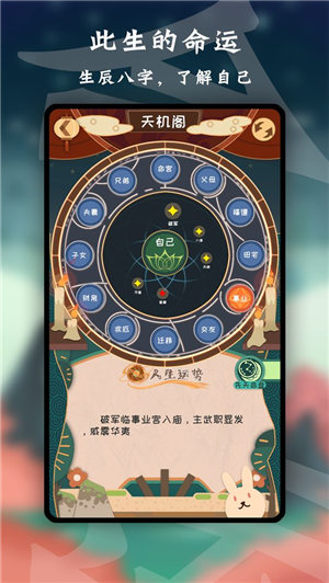 天命官方最新版下载