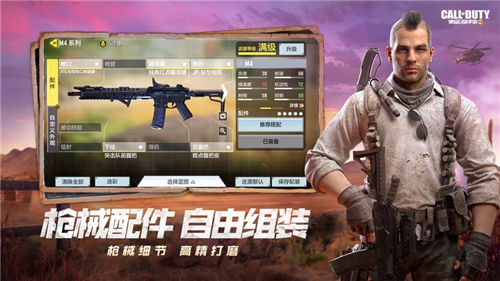 使命召唤手游手机版下载