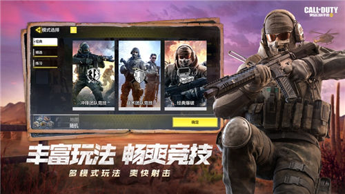 使命召唤手游手机版