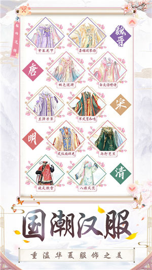 盛世芳华官方手游版