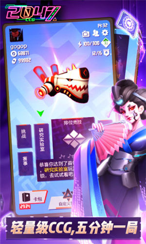 2047手游官方版