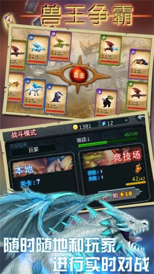 兽王争霸无限钻石金币下载