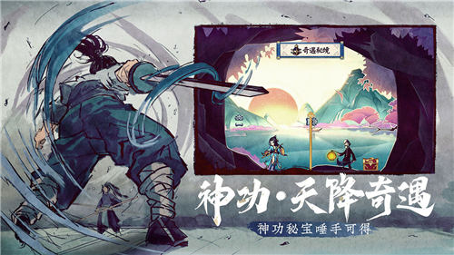 少侠江湖志正式版下载