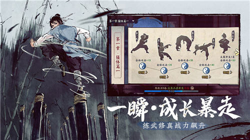 少侠江湖志