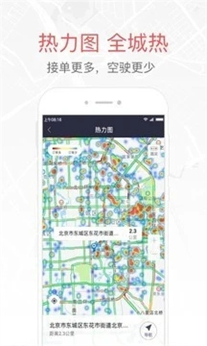 易到叫车APP免费版