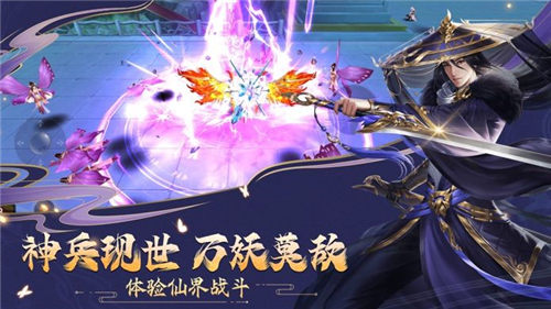 九荒仙劫官方版下载