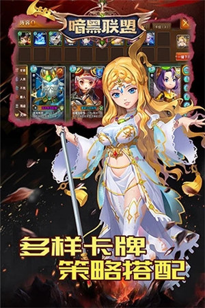 暗黑联盟手游下载