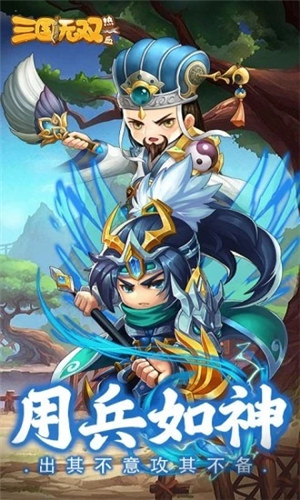热血三国无双破解版游戏下载