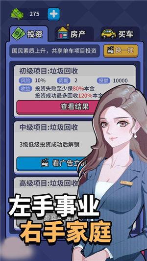 人生破解版无限金币版下载