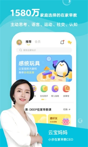 小布在家早教APP手机版