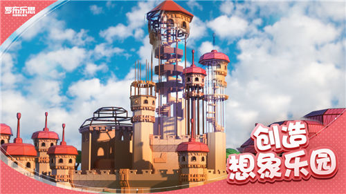 罗布乐思手机版中文版