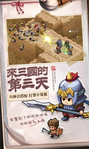 英雄这边请无限元宝版游戏下载