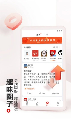 网易新闻苹果版app