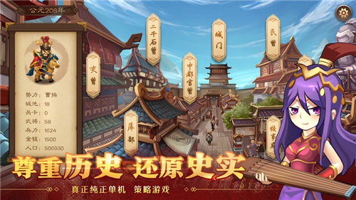 天下英杰录