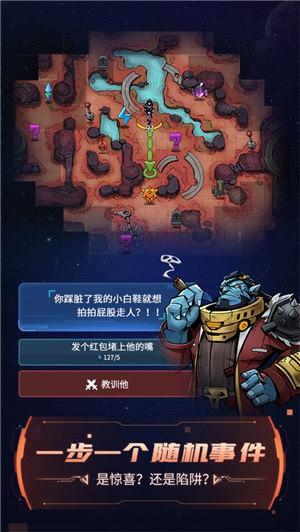 跨越星弧安卓版