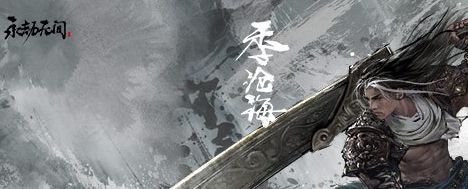 永劫无间新手近战怎么玩 永劫无间新手近战玩法