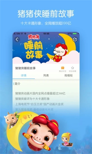 宝贝听听APP官方下载