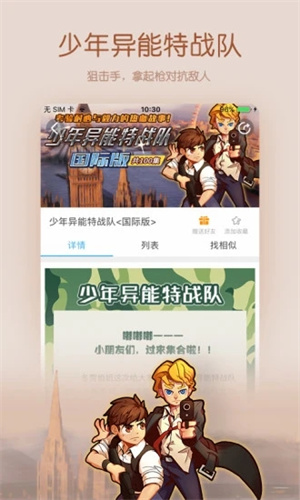 宝贝听听APP官方版