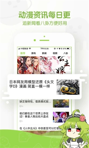 追追漫画app最新版