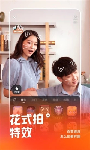 快手APP最新版