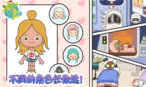 托卡生活小镇游戏