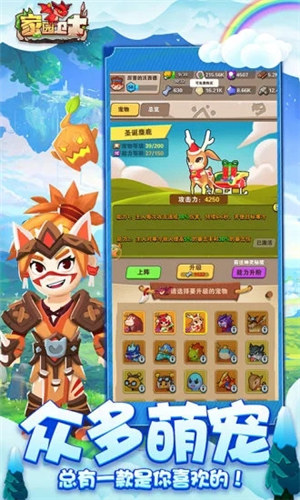家园卫士破解版游戏下载