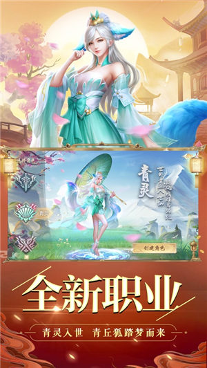 剑玲珑手游无限元宝下载