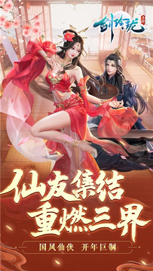 剑玲珑