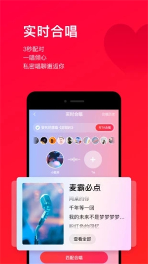 唱吧APP破解版