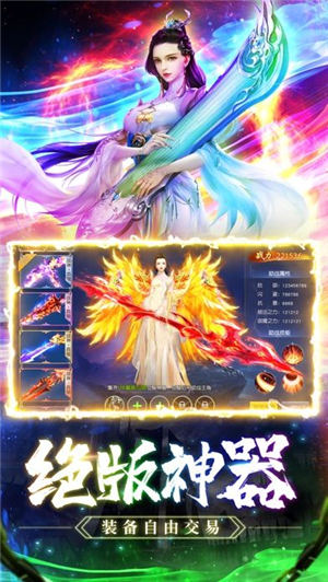 幻想神剑最新版下载