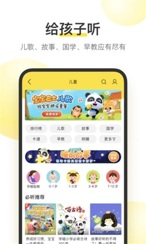 酷我音乐APP安卓版