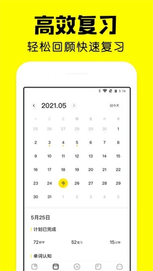疯狂背单词APP安卓版