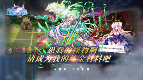 方舟之旅