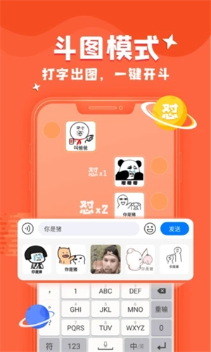 KK键盘APP最新版