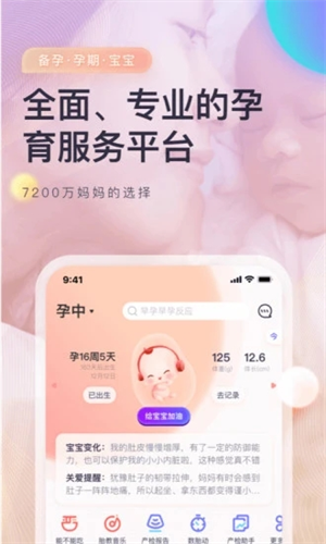 妈妈帮APP破解版