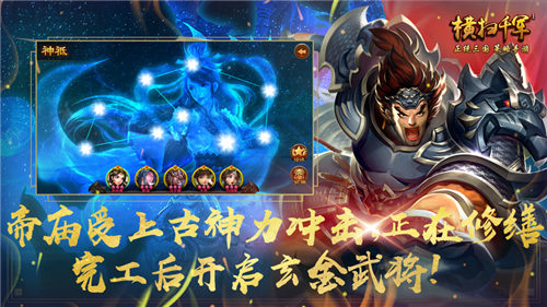 横扫千军满v无限元宝下载