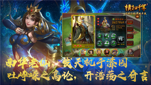 横扫千军满v无限元宝