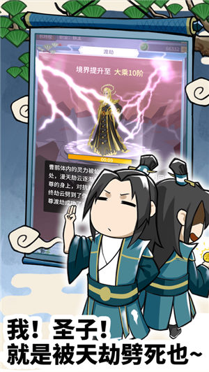 热血群侠录