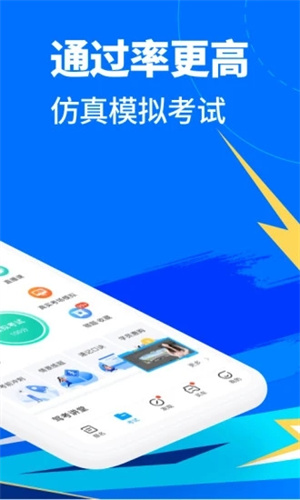 驾考宝典安卓版APP