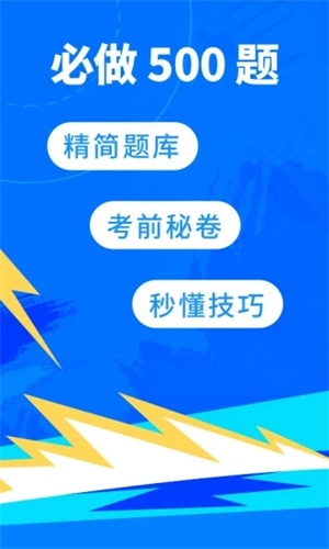 驾考宝典免费版APP