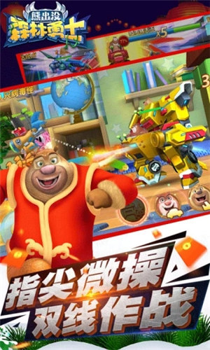 熊出没森林勇士破解版下载