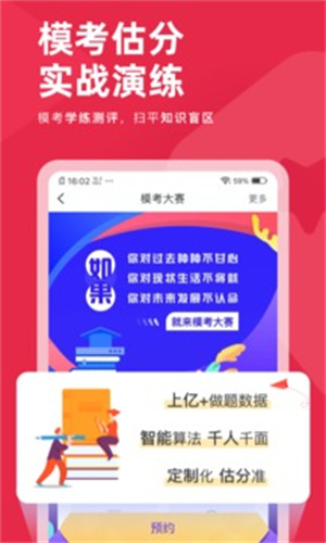 教师资格证对题库APP官方版